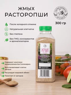 Шрот расторопши (жмых расторопши)300г