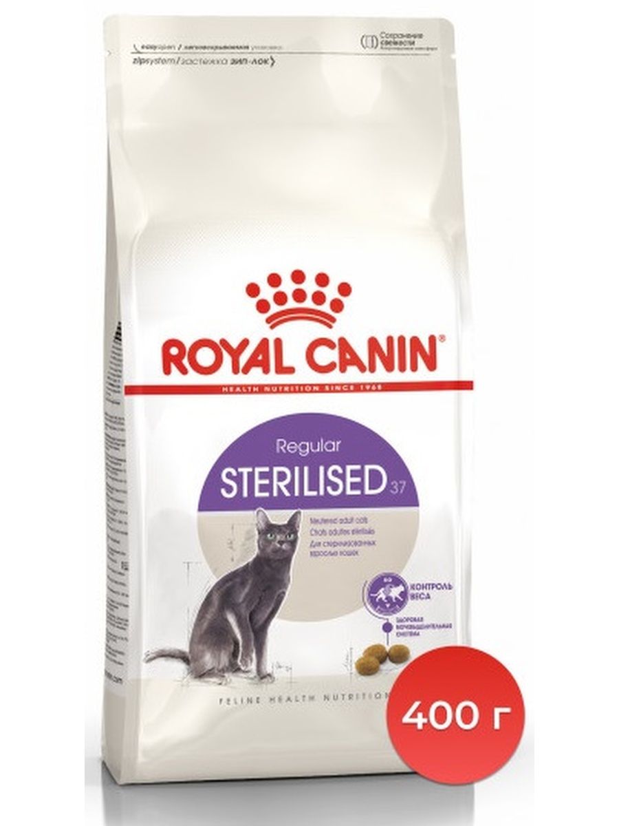 Royal canin sterilised. Зоопторг Роял Канин стерилизед.