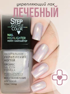 Лечебный лак для ногтей Highlighter №11 голография серый