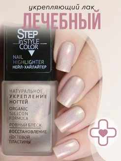 Лечебный лак для ногтей Highlighter №09 голография бежевый