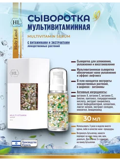 HL Multivitamin Serum Cыворотка мультивитаминная 30 мл