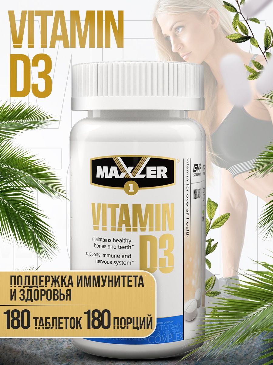 Maxler vitamen таблетки отзывы. Maxler Vitamin d3 1200 IU 180 Tabs.