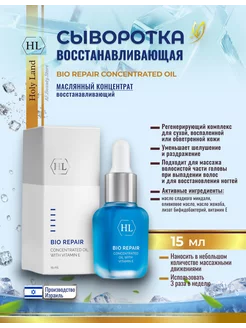 BIO Repair Oil Сыворотка масло для лица ногтей волос 15 мл