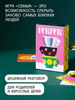 Настольная игра Семья