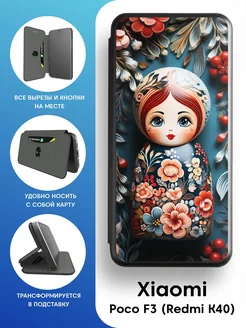 Чехол-книжка для Xiaomi Poco F3