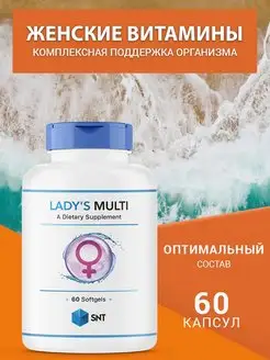 Lady's Multi 60 капсул