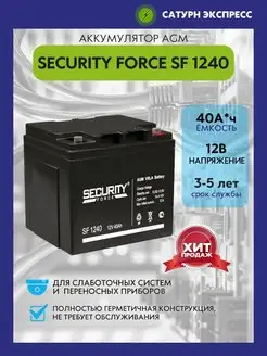 Аккумулятор для ИБП SF 1240