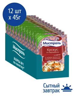 Кускус по-мароккански 12 штук по 45г