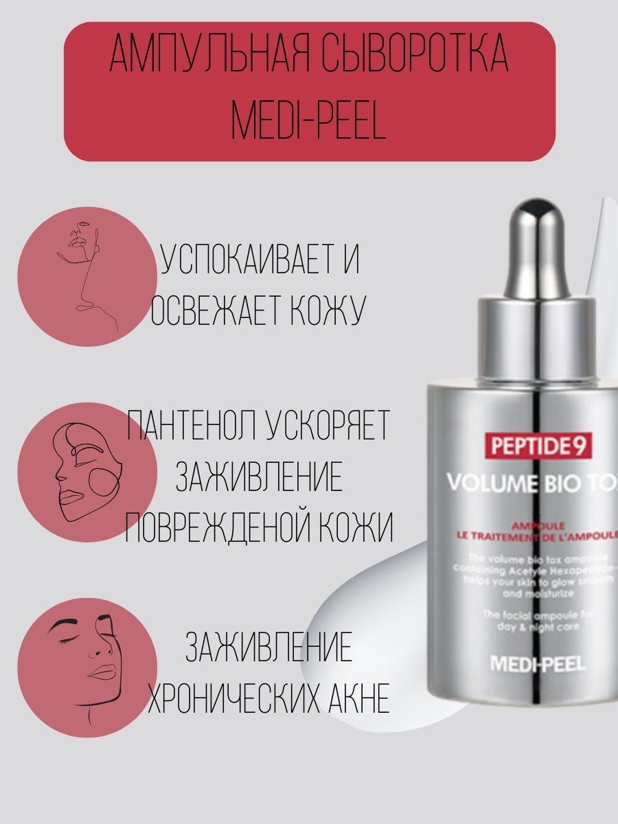 Medi peel peptide 9