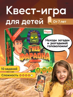 Игра Квест для детей "Гнев фараона"