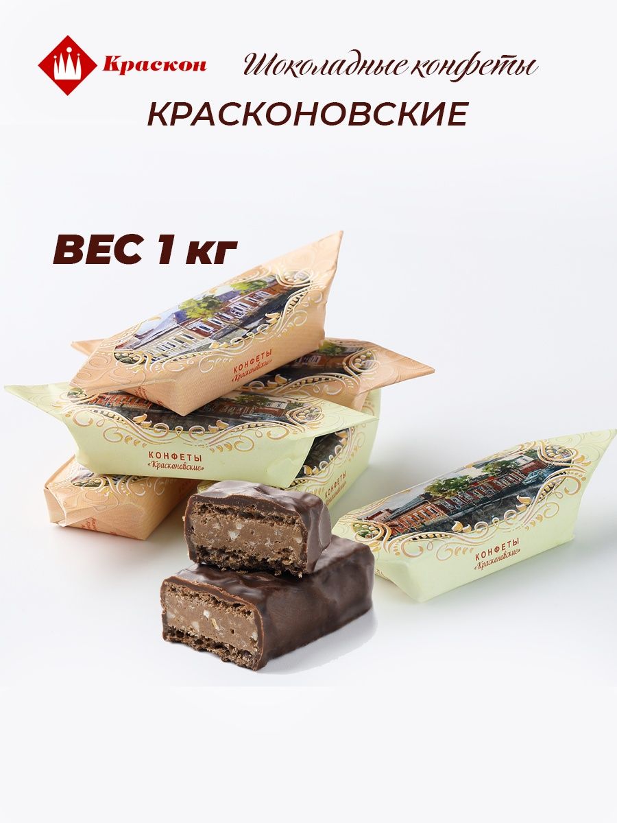 Красноярские конфеты Краскон