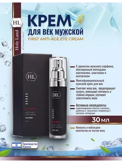 B First Eye Cream Крем для век антивозрастной 30мл