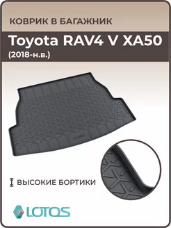 Ковер в багажник Toyota RAV4 V Рав 4, XA50