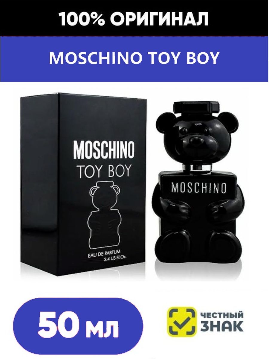 Moschino парфюмерная вода toy boy