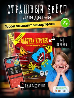 Квест по поиску подарка для детей. Игра для детей