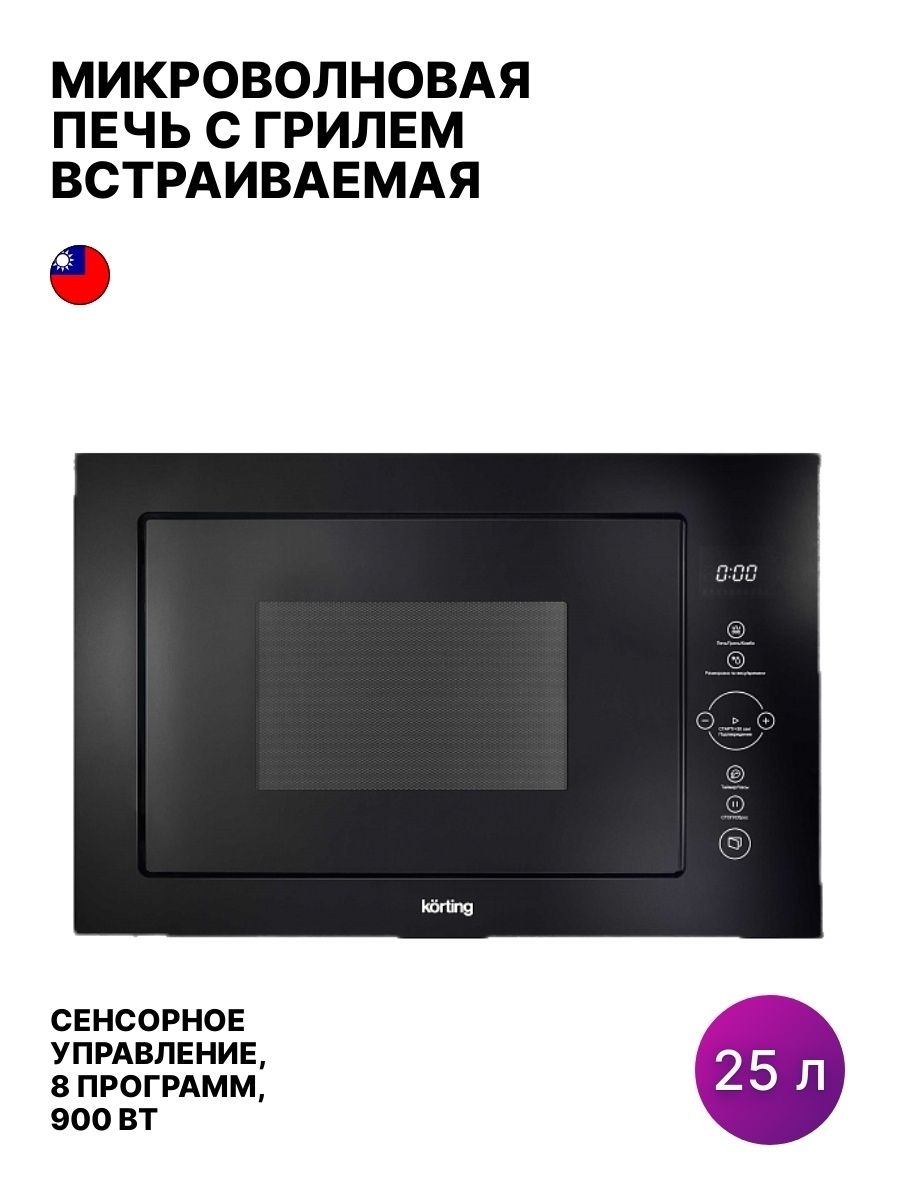 Korting kmi 825 tgn схема встройки