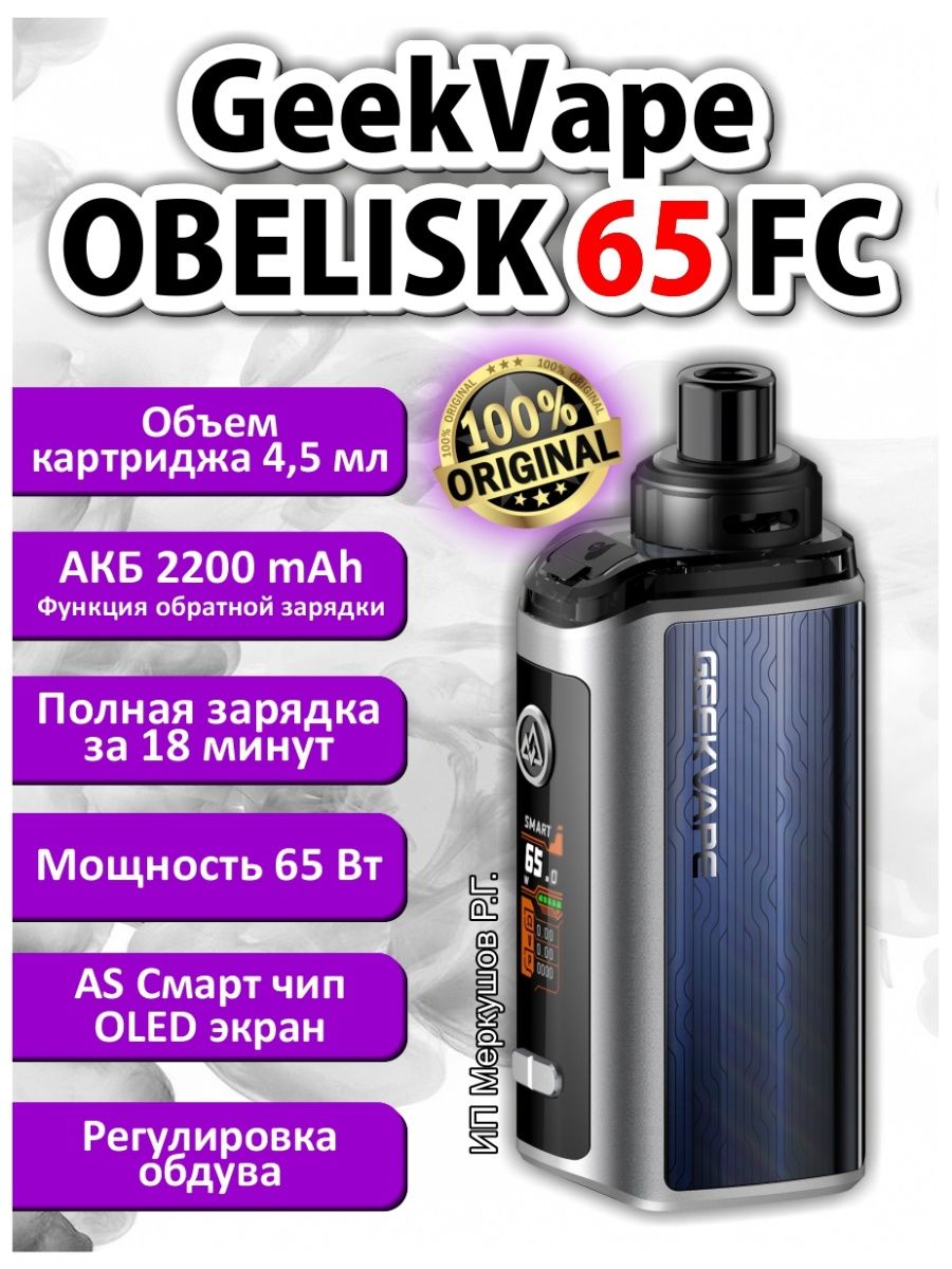 Geekvape obelisk fc