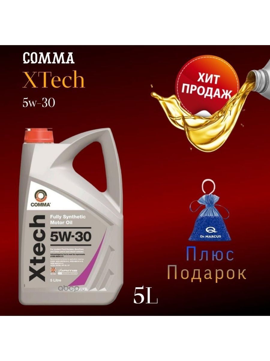 Comma xtech 5w 30. Масло comma 5w30 Xtech. Комма 5w30 Xtech отзывы для Форд фокус 2.