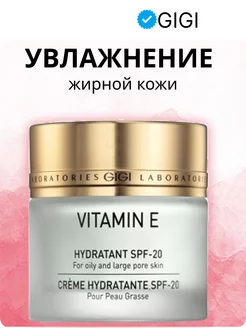 Увлажняющий крем для жирной кожи SPF20 Vitamin E