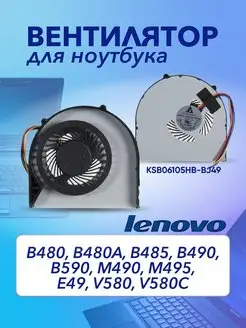 Вентилятор для ноутбука KSB06105HB-BJ49