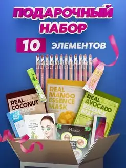 Подарочный набор уходовый бьюти бокс