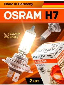 Галогенная лампа H7 Original 2 шт