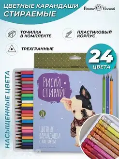 Карандаши цветные, 24 цвета