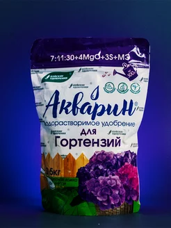 Удобрение для гортензий Акварин 0,5 кг