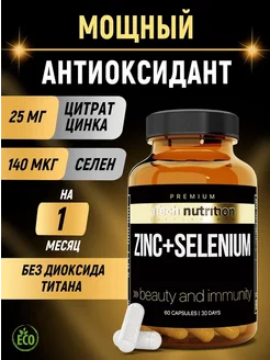 Цинк-Селен Zinc-Selenium и Витамин С, 60 капсул