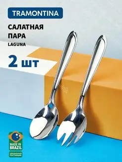 Вилка и ложка Laguna для салата, сервировочная 2 предмета