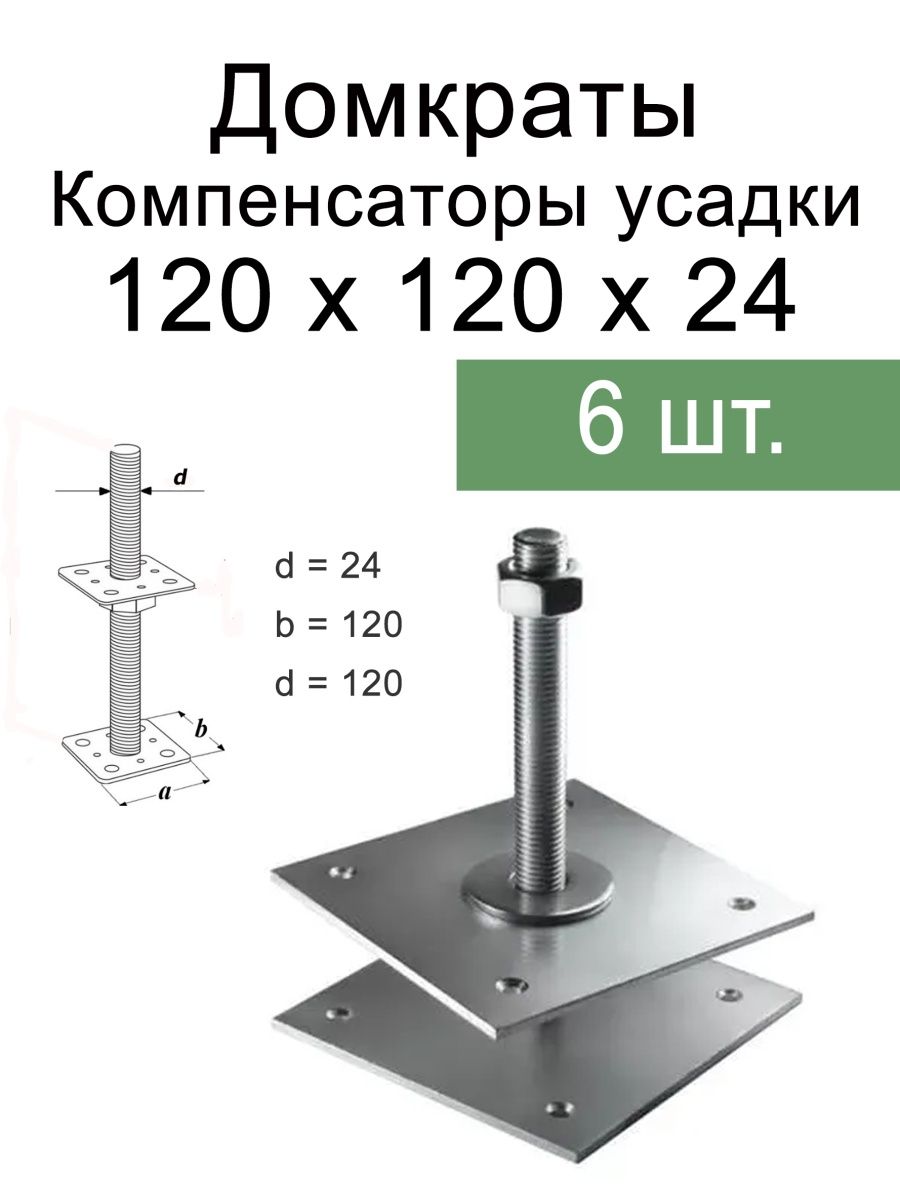 Компенсатор усадки чертеж