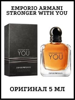 Giorgio Armani Emporio Armani Stronger With You 5 мл