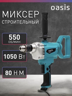 Миксер строительный электрический DM-105, 1050 Вт, 80 Н·м