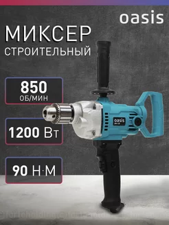 Миксер строительный электрический DM-120, 1200 Вт, 90 Н·м