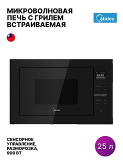 Midea mi10250gb схема встраивания