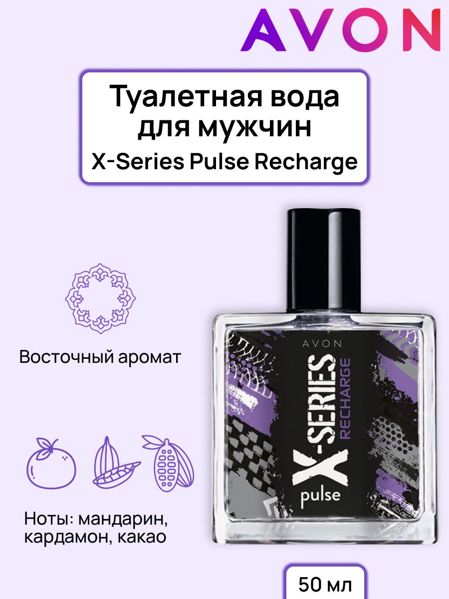 Avon x series pulse