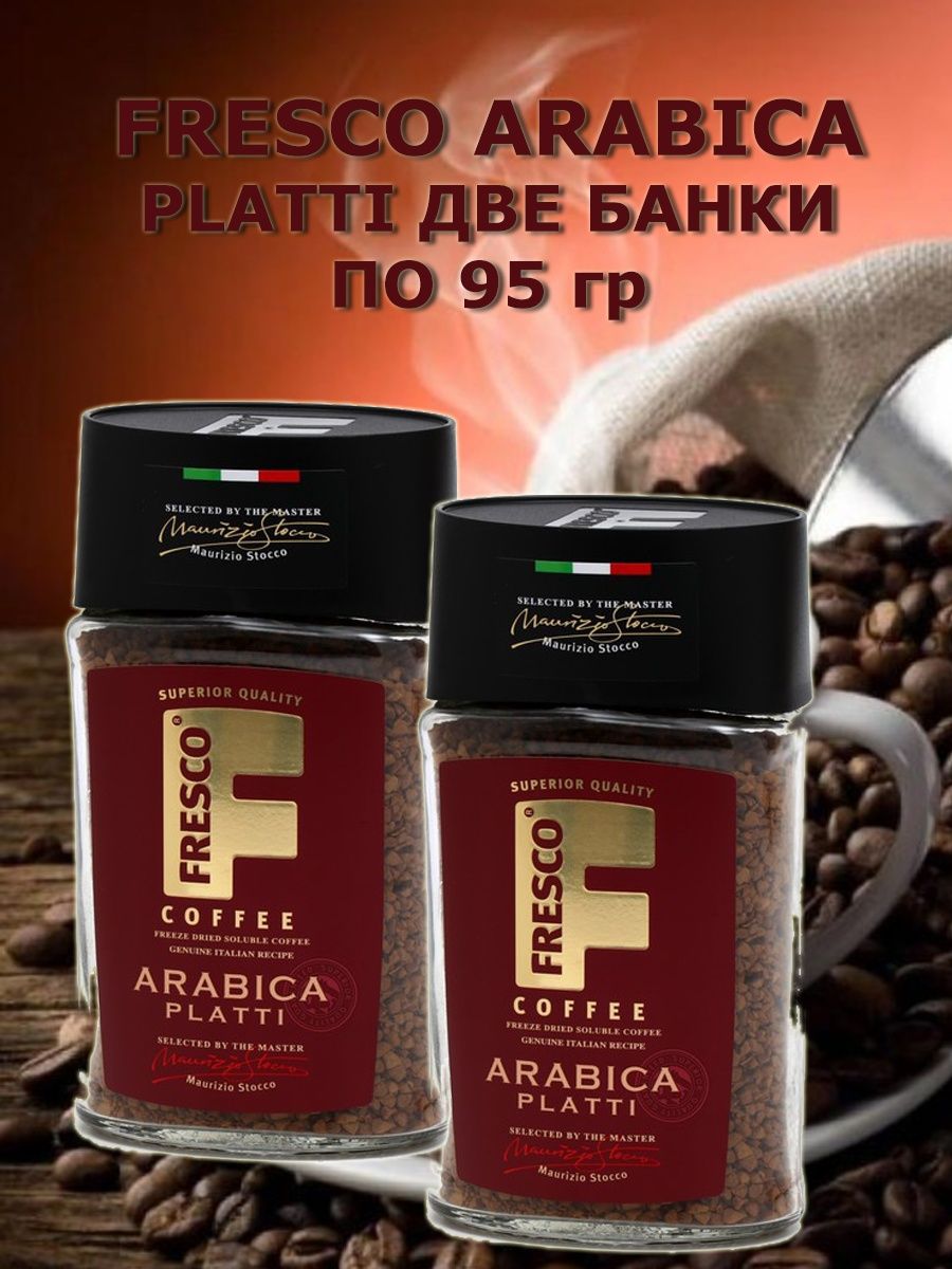 Coffee fresco Arabica в банке Platti.