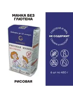 Крупка без глютена Рисовая манка