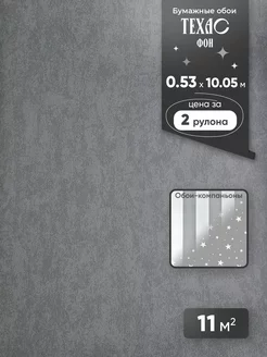 Обои бумажные