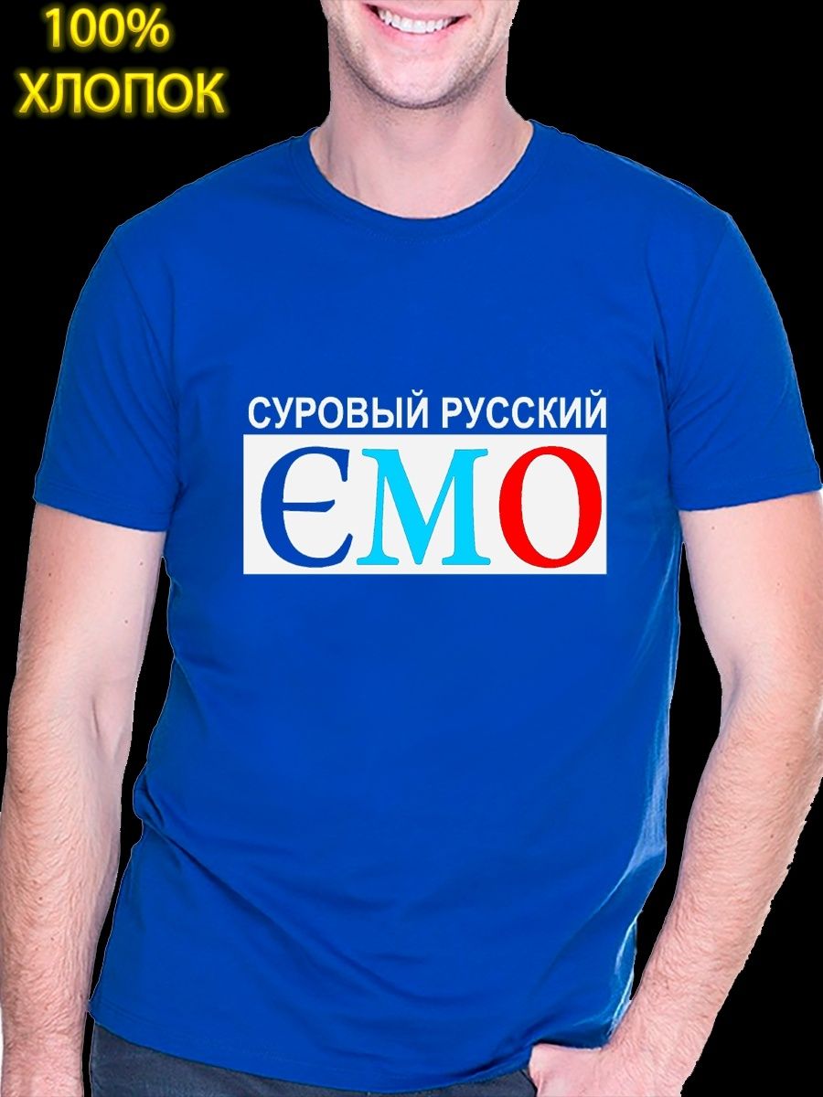 Включи русский популярные. Blauer Black logo t-Shirt. Bbc* and Russian guy.