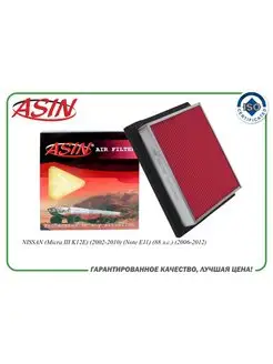 Фильтр воздушный 16546-AX600 ASINFA2373