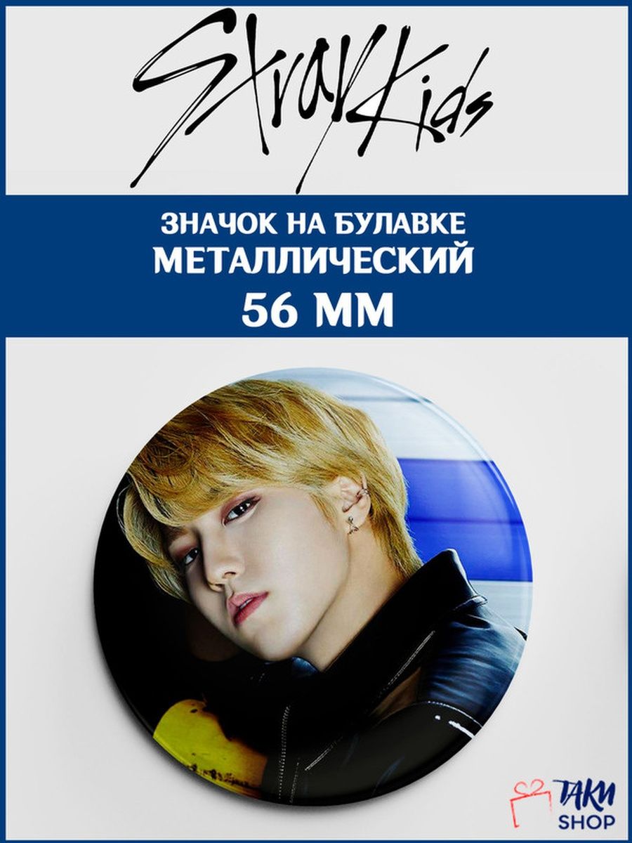 любовь живет три года фанфик stray kids фото 97