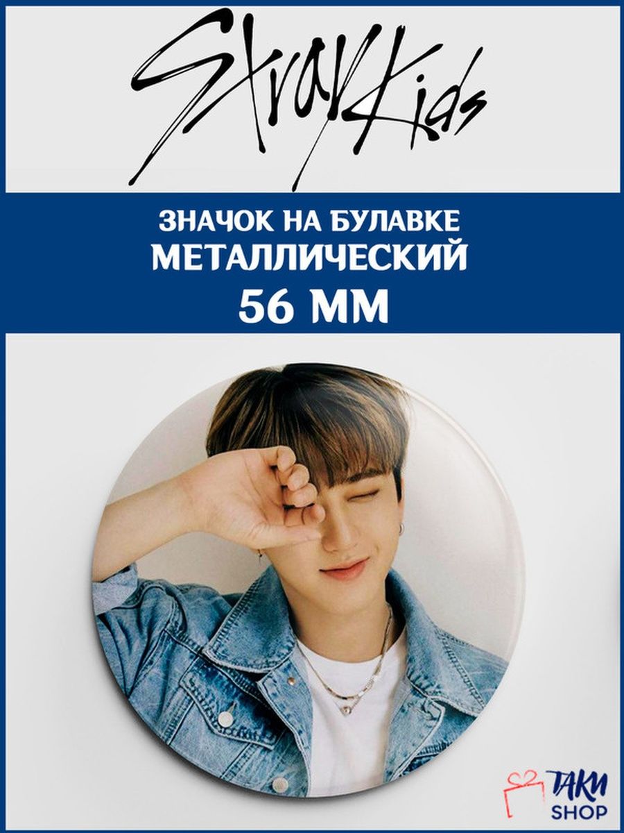 читать фанфики stray kids реакции фото 73