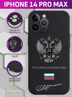 Чехол на iPhone 14 Pro Max с металлическим гербом