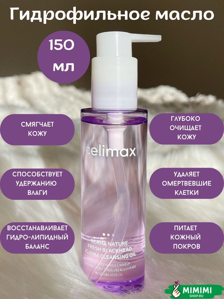 Celimax отзывы