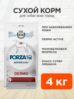 Корм сухой Dermo Active при заболеваниях кожи собак 4 кг