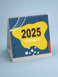 Календарь 2025 на стол Декор для интерьера дома и офиса