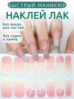 Наклейки на ногти Лаковые полоски