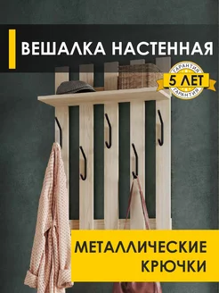 Вешалка настенная Лана 11 (06) Дуб Кронберг