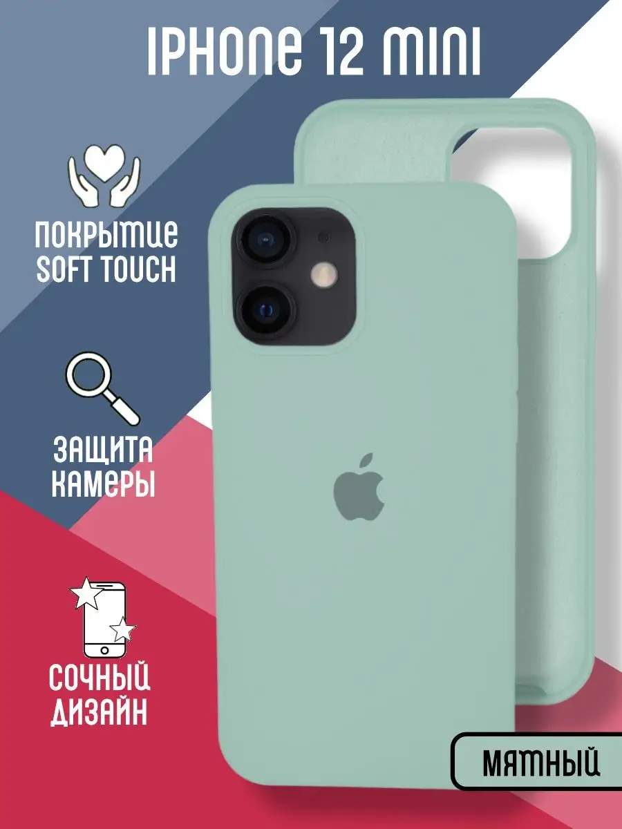 Силиконовый чехол для iPhone 12 mini ВСЕЧехлы 102721185 купить в  интернет-магазине Wildberries